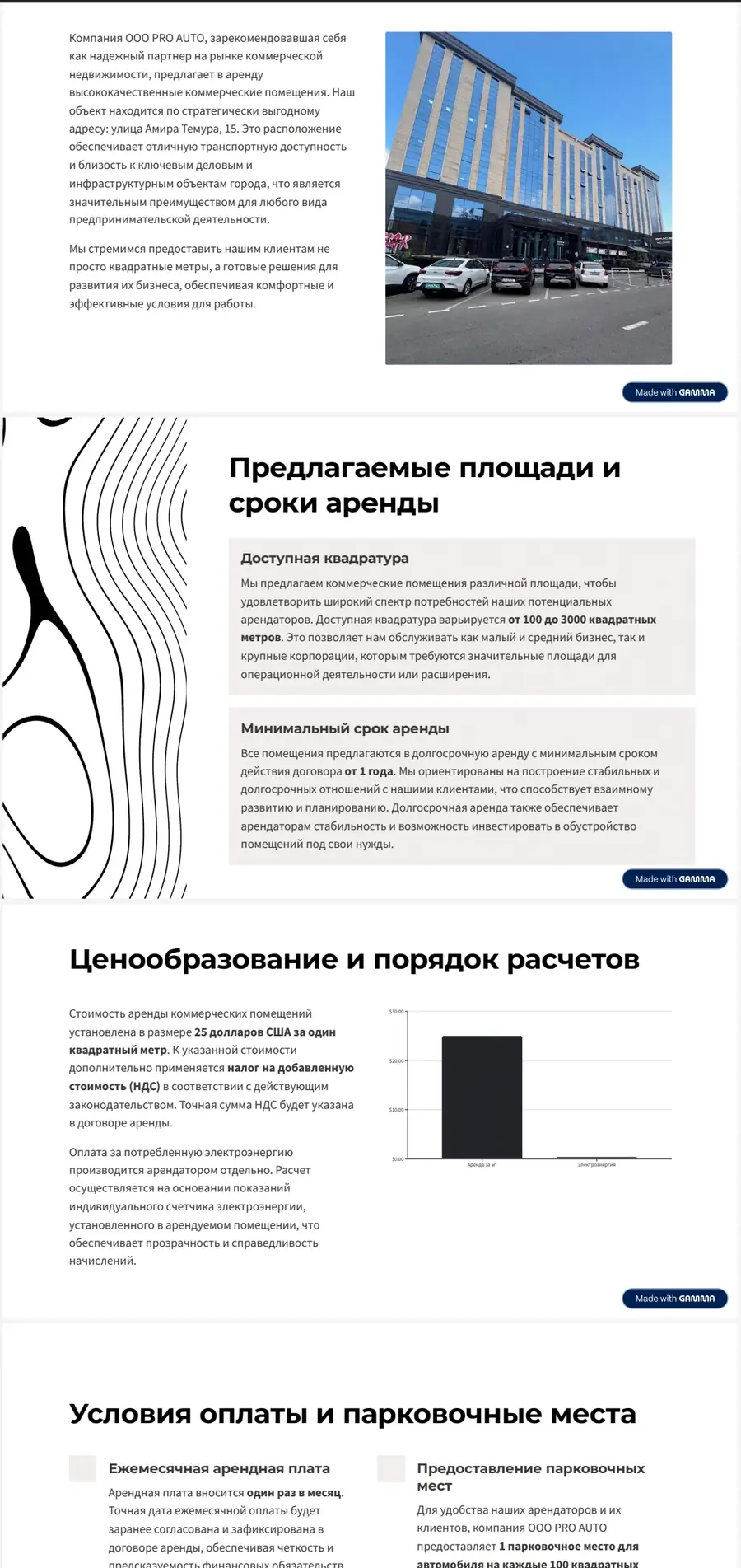 Ofis − 180 m², 2/8 qavat