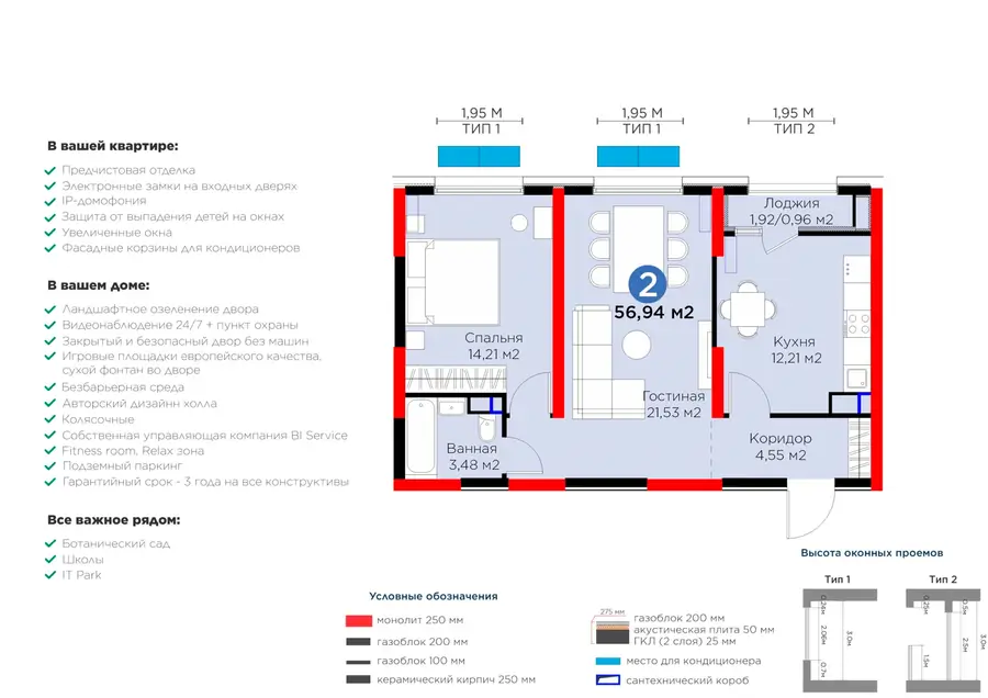 2-комнатная квартира − 57.9 м², 6/16 этаж