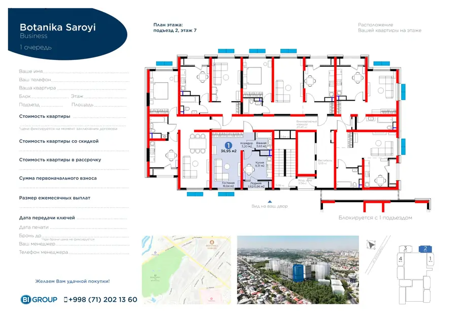 1-комнатная квартира − 37.91 м², 7/16 этаж
