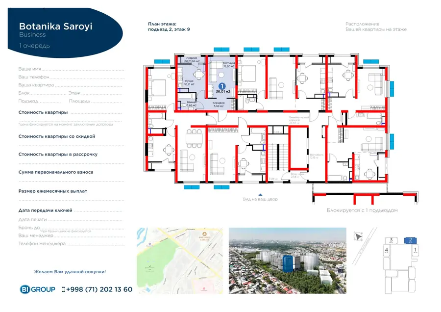 1-комнатная квартира − 36.97 м², 9/16 этаж