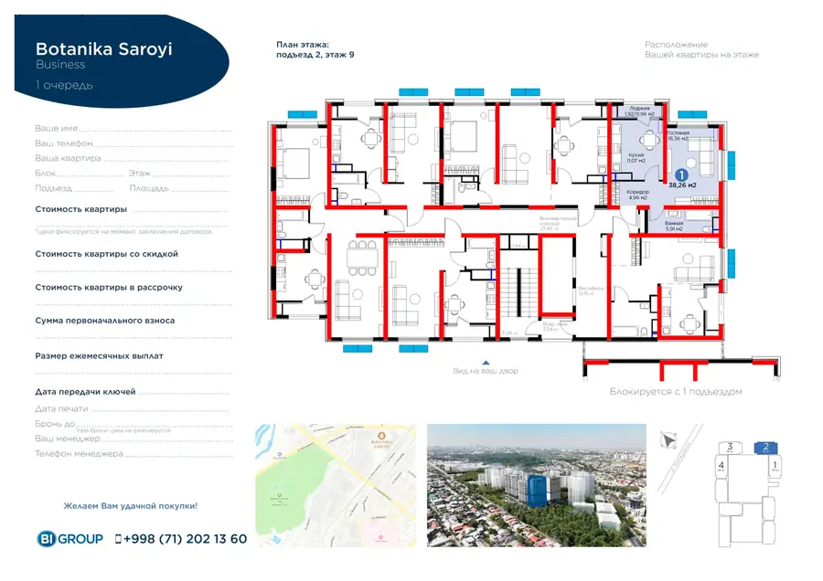 1-комнатная квартира − 39.22 м², 9/16 этаж