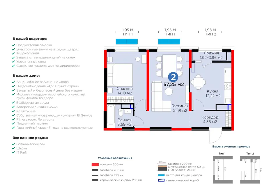 2-комнатная квартира − 58.21 м², 10/16 этаж