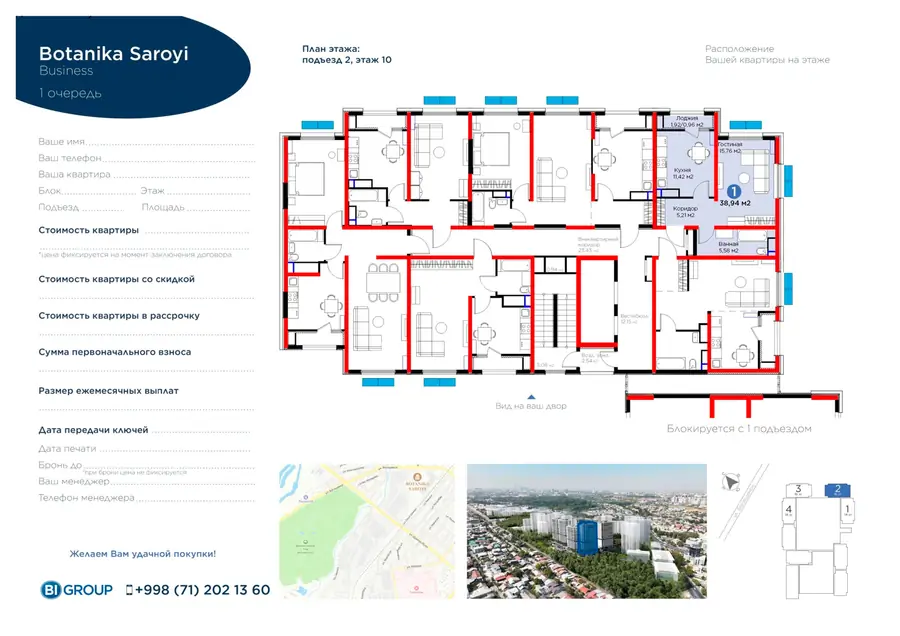 1-комнатная квартира − 39.9 м², 10/16 этаж