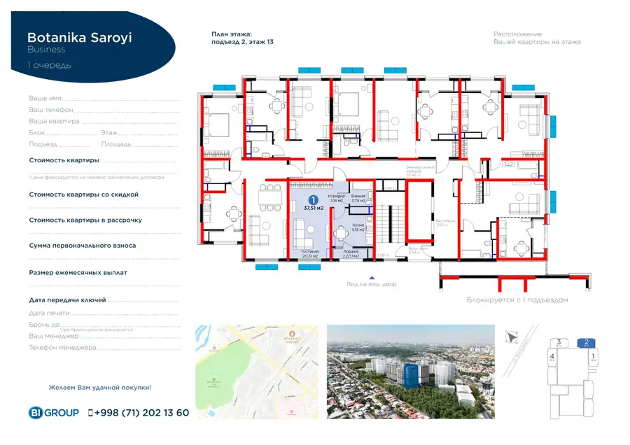 1-комнатная квартира − 38.66 м², 13/16 этаж