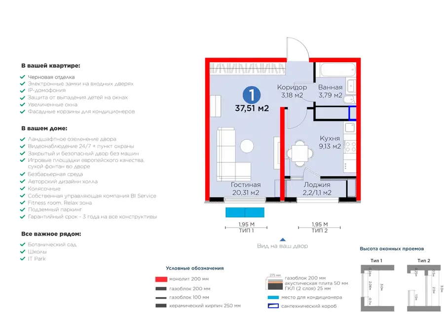 1-комнатная квартира − 38.66 м², 13/16 этаж