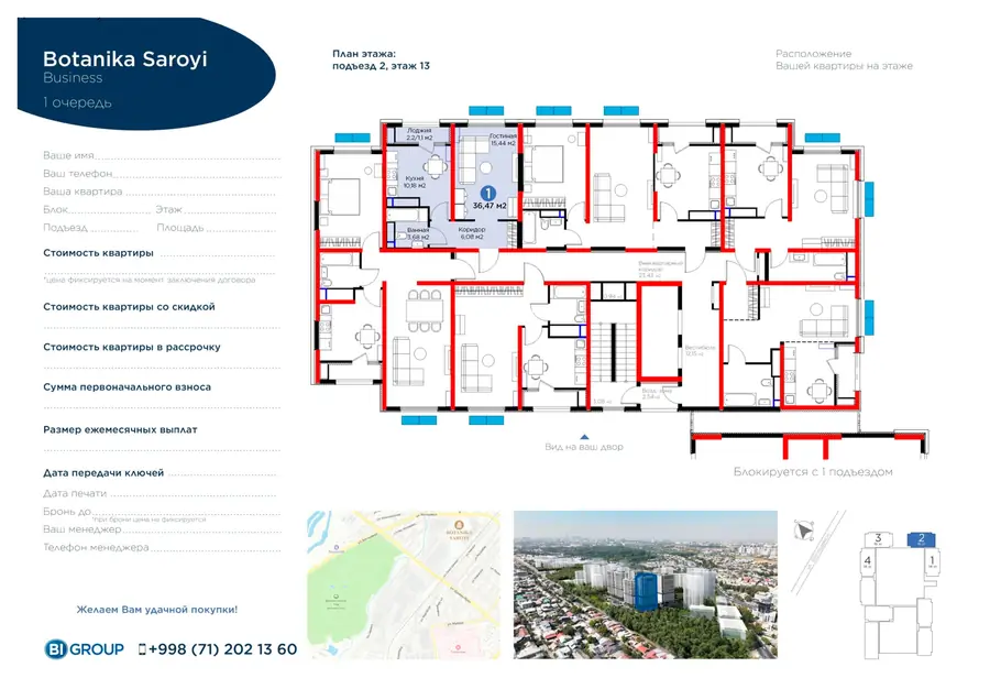 1-комнатная квартира − 37.57 м², 13/16 этаж