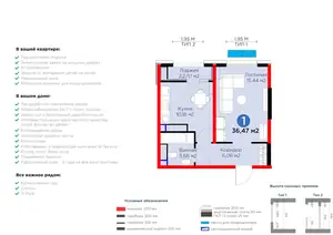 1-комнатная квартира − 37.57 м², 13/16 этаж