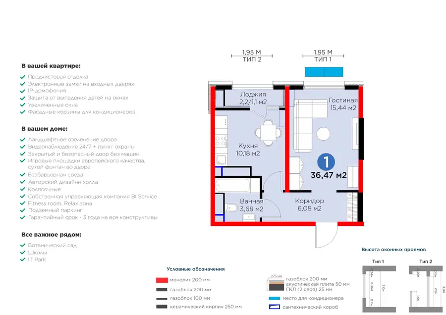 1-комнатная квартира − 37.57 м², 13/16 этаж