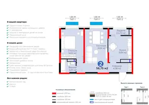 2-комнатная квартира − 57.85 м², 14/16 этаж