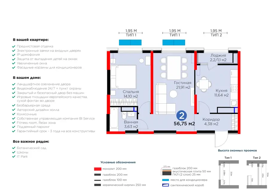 2-комнатная квартира − 57.85 м², 14/16 этаж