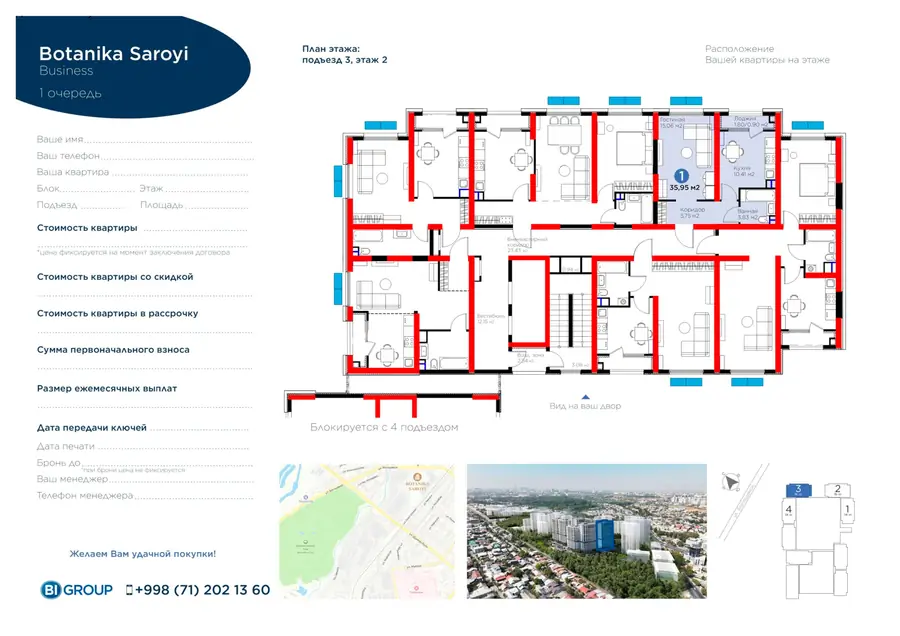 1-комнатная квартира − 36.85 м², 2/16 этаж