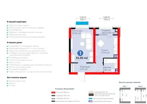 1-комнатная квартира − 36.85 м², 2/16 этаж