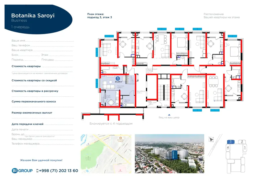 1-комнатная квартира − 38.15 м², 3/16 этаж