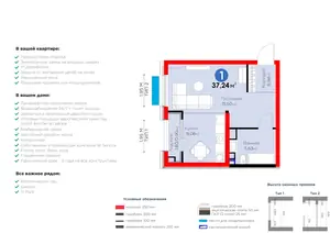 1-комнатная квартира − 38.15 м², 3/16 этаж