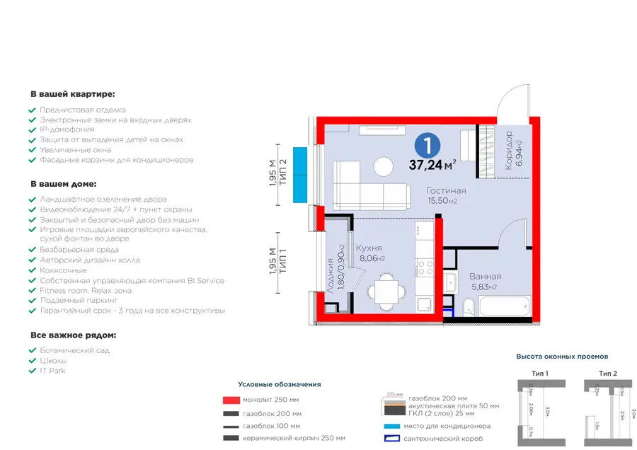 1-комнатная квартира − 38.15 м², 3/16 этаж