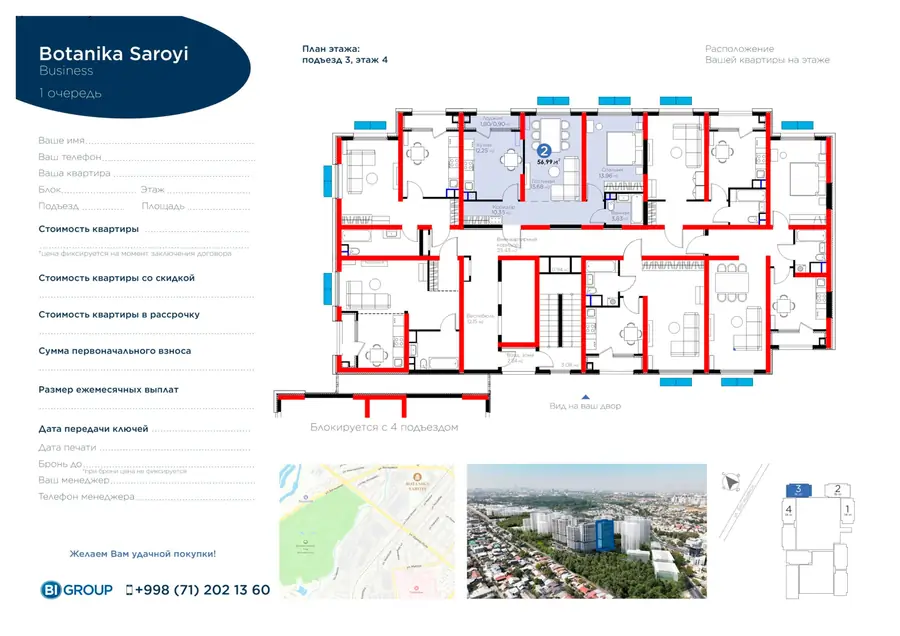 2-комнатная квартира − 57.91 м², 4/16 этаж