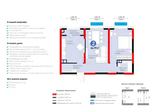 2-комнатная квартира − 57.91 м², 4/16 этаж