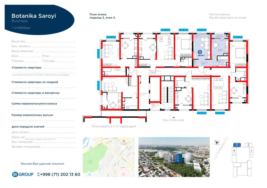 1-комнатная квартира − 37.58 м², 5/16 этаж