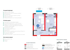 1-комнатная квартира − 37.58 м², 5/16 этаж