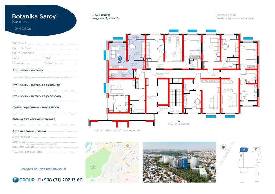 1-комнатная квартира − 39.82 м², 6/16 этаж