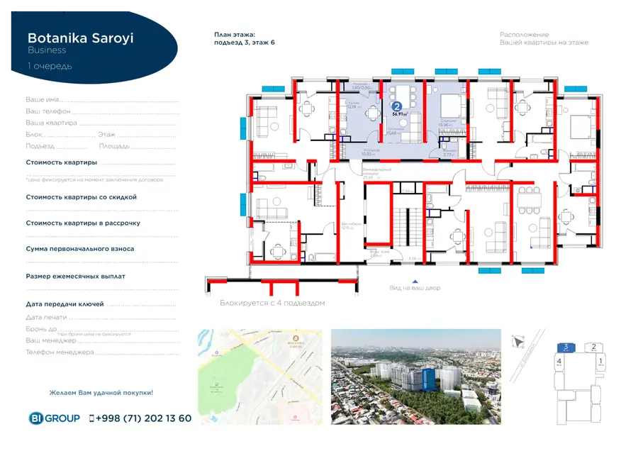 2-комнатная квартира − 57.87 м², 6/16 этаж