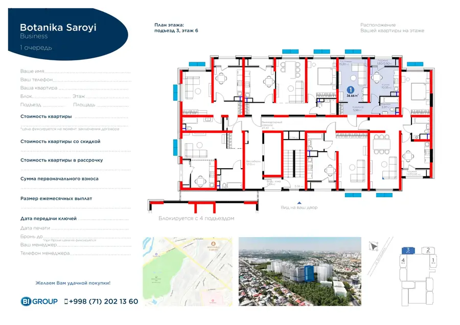 1-комнатная квартира − 37.62 м², 6/16 этаж