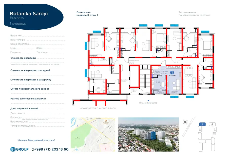 1-комнатная квартира − 37.97 м², 7/16 этаж