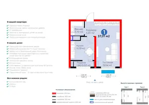 1-комнатная квартира − 37.97 м², 7/16 этаж