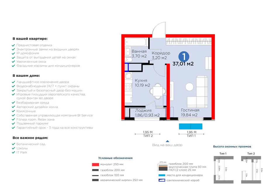 1-комнатная квартира − 37.97 м², 7/16 этаж