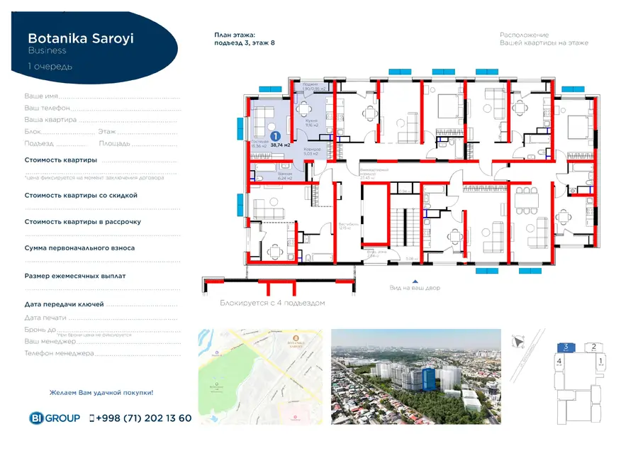 1-комнатная квартира − 39.69 м², 8/16 этаж