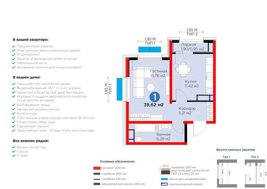 1-комнатная квартира − 40.57 м², 10/16 этаж