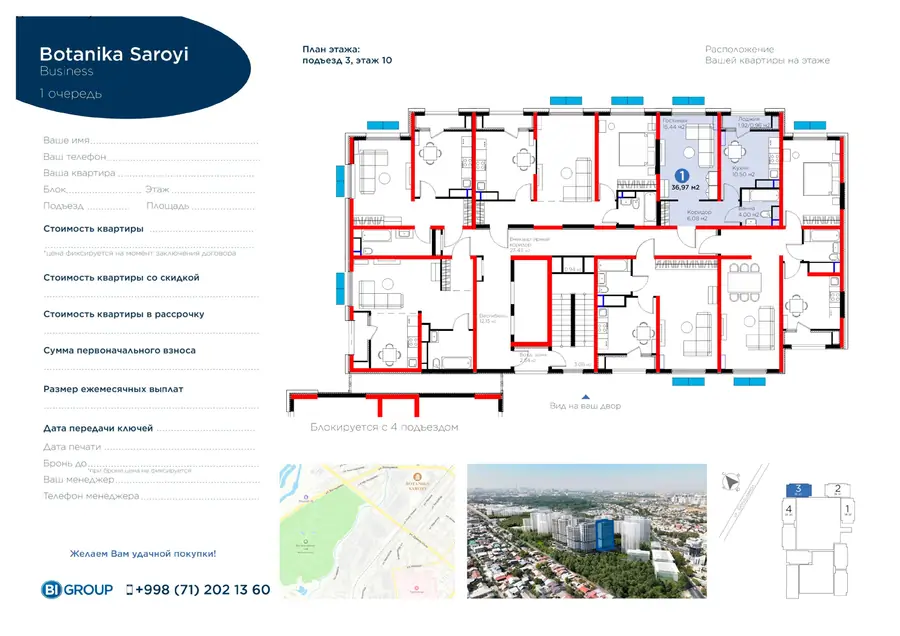 1-комнатная квартира − 37.93 м², 10/16 этаж