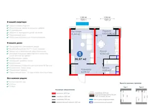 1-комнатная квартира − 37.93 м², 10/16 этаж