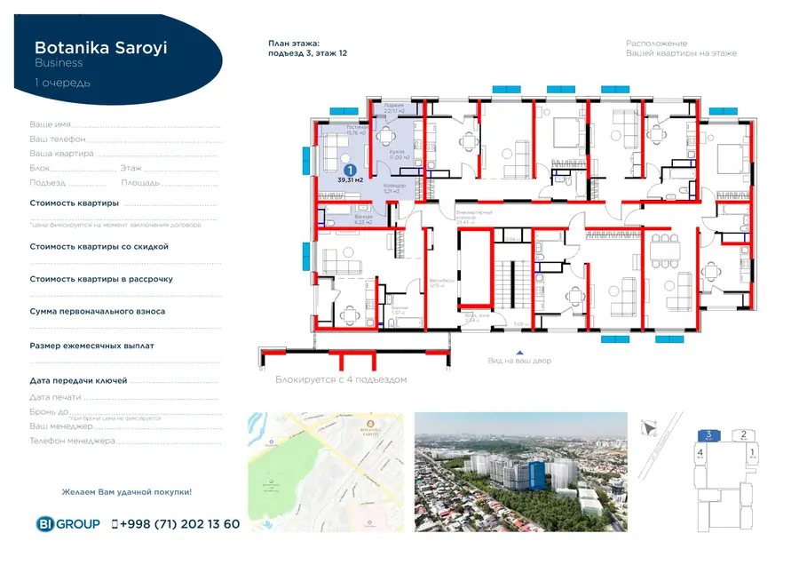 1-комнатная квартира − 40.41 м², 12/16 этаж