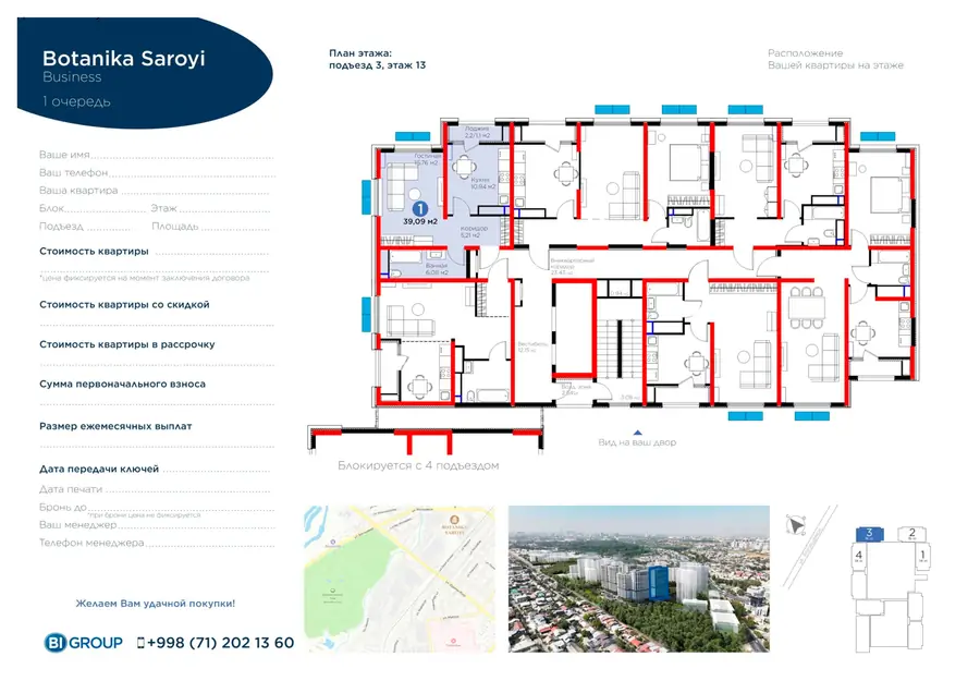 1-комнатная квартира − 40.19 м², 13/16 этаж
