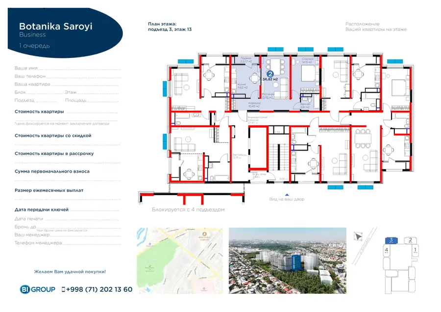 2-комнатная квартира − 57.92 м², 13/16 этаж