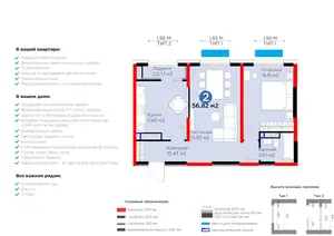 2-комнатная квартира − 57.92 м², 13/16 этаж