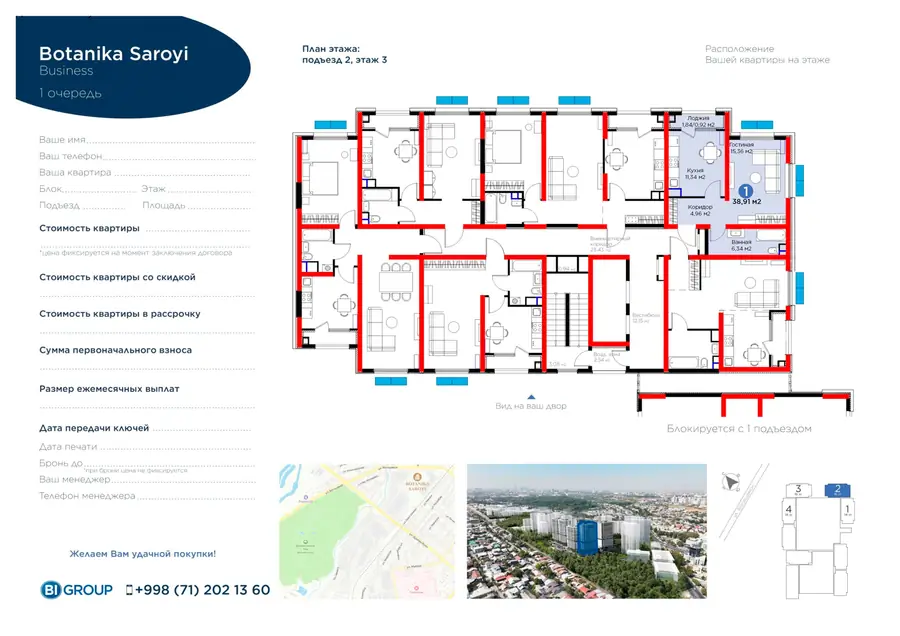 1-комнатная квартира − 39.83 м², 3/16 этаж