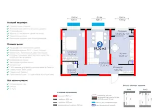 2 xonali kvartira − 57.94 m², 4/16 qavat