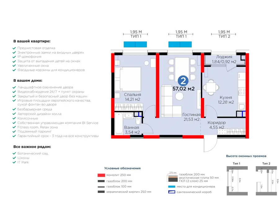 2 xonali kvartira − 57.94 m², 4/16 qavat