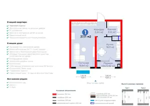 1-комнатная квартира − 38.03 м², 5/16 этаж
