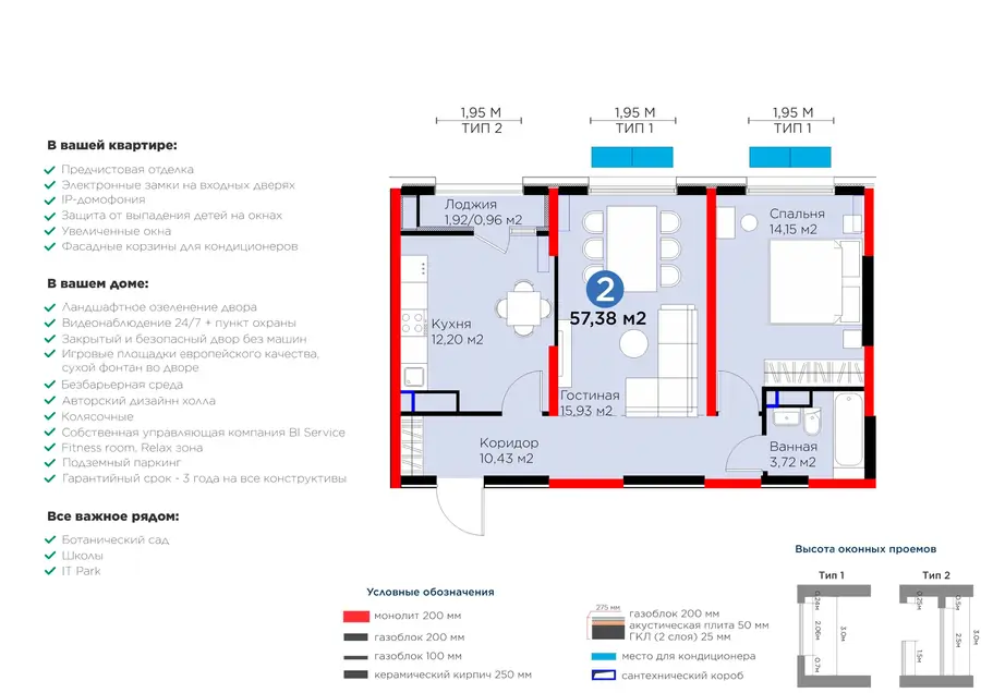 2-комнатная квартира − 58.34 м², 10/16 этаж