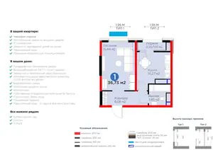 1-комнатная квартира − 37.83 м², 12/16 этаж