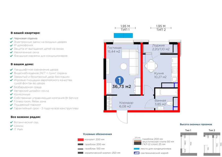 1-комнатная квартира − 37.83 м², 12/16 этаж