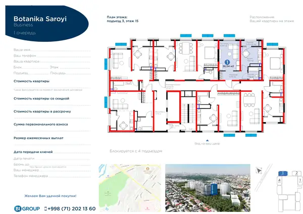 1-комнатная квартира − 36.54 м², 15/16 этаж