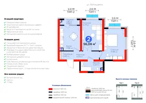 2-комнатная квартира − 57.03 м², 2/14 этаж