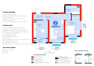 2-комнатная квартира − 57.44 м², 2/14 этаж