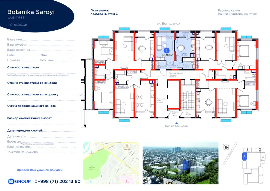 1-комнатная квартира − 37.93 м², 3/14 этаж