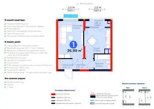 1-комнатная квартира − 37.93 м², 3/14 этаж