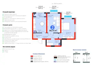 2-комнатная квартира − 57.69 м², 3/14 этаж